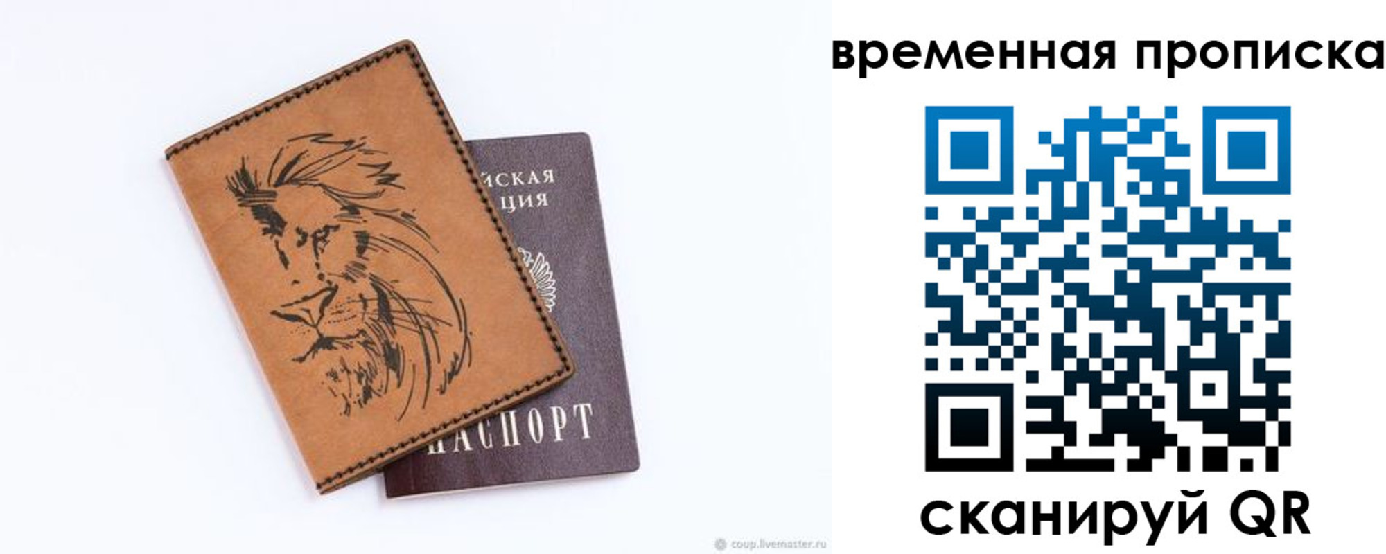 прописка для кредита в Тюменской области
