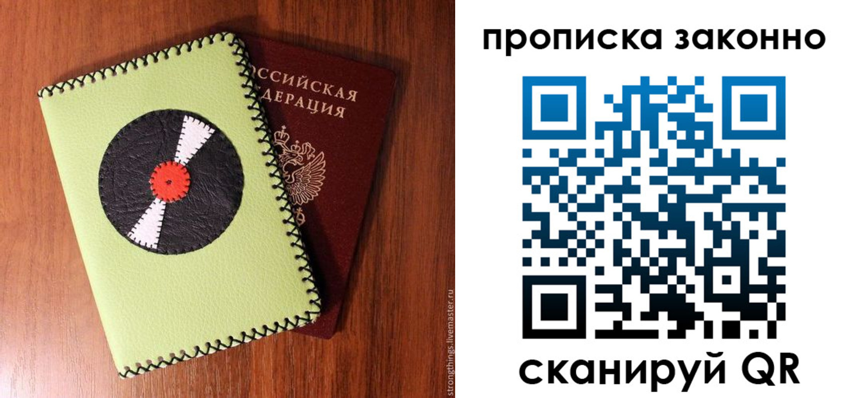 прописка паспорт в Тюменской области