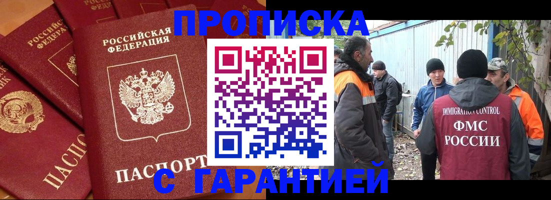 прописка ребенка в Тюменской области