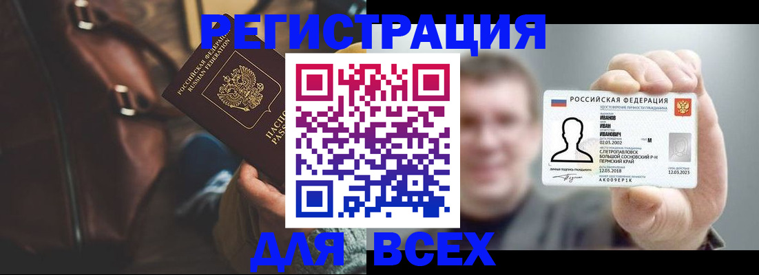 временная регистрация в квартире в Тюменской области