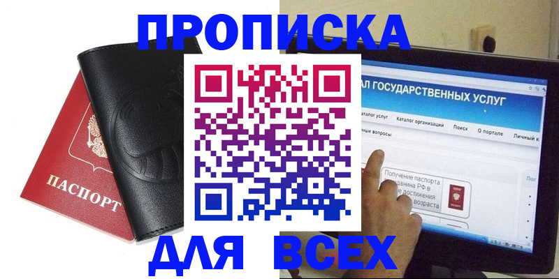 прописка для кредита в Тюменской области