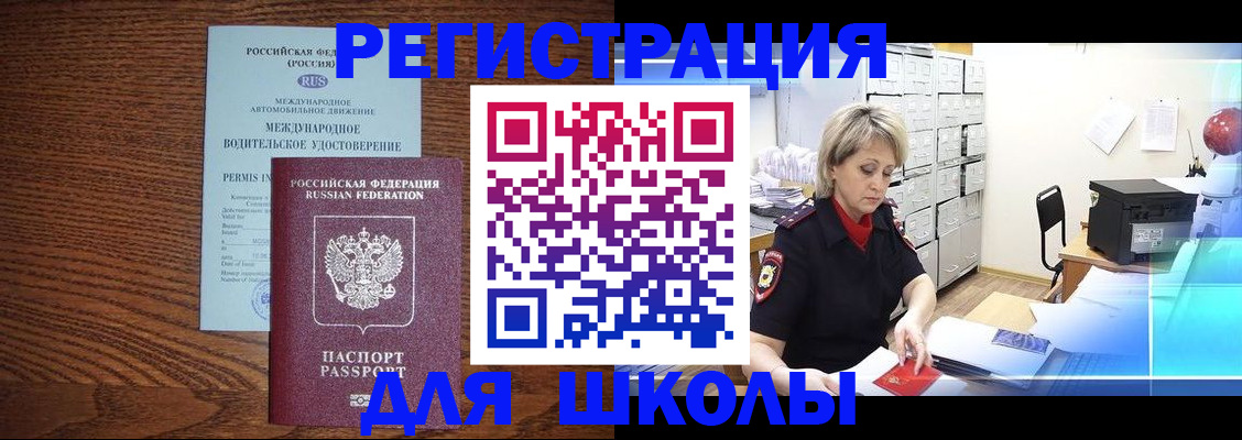 временная регистрация в Тюменской области