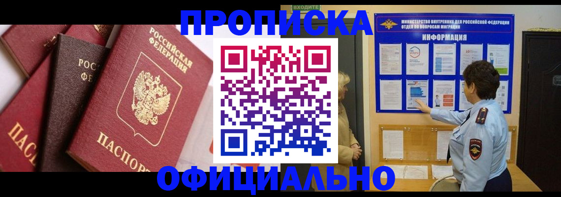 временная регистрация в квартире в Тюменской области