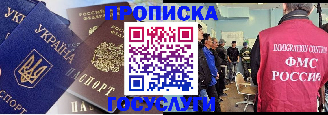 прописка регистрация в Тюменской области